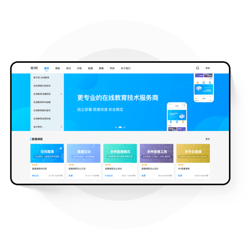 在线培训系统的未来发展