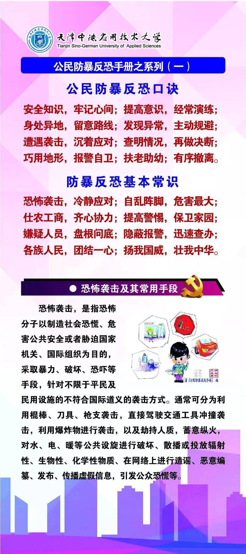 在线课程教学平台：未来教育的基石